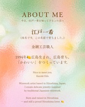 初めましての方へ