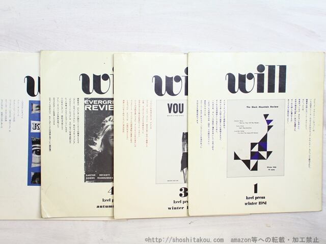 （雑誌）will　1・3・4・7号　4冊　/　黒田維理　諏訪優　編　[34601]