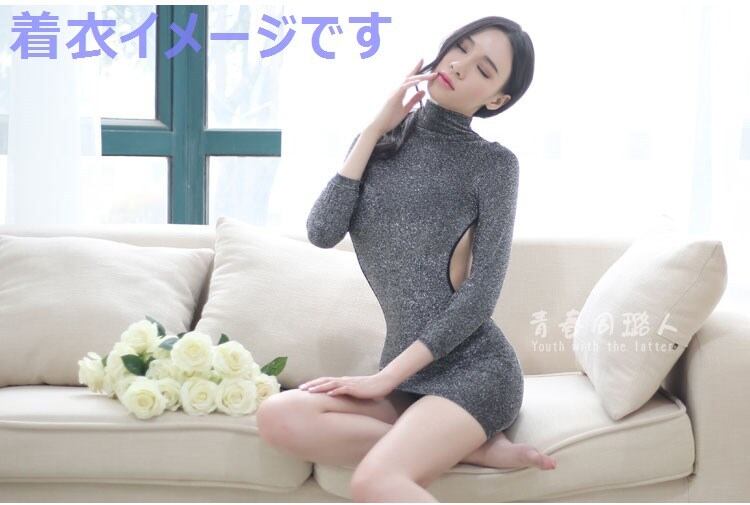 IM172：タートルネックとオープンな背中が美しい魅惑のウエア