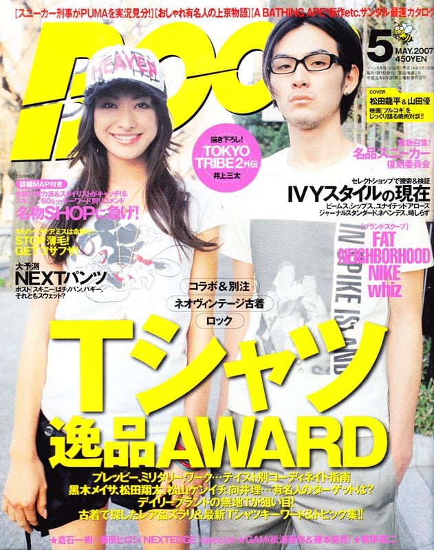 Boon ブーン 2007．05 | magnif