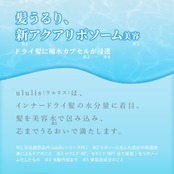 ululis ウルリス [ ツヤケア の キラメキ ] ウォーターコンク シャイニー ヘアオイル 100mL