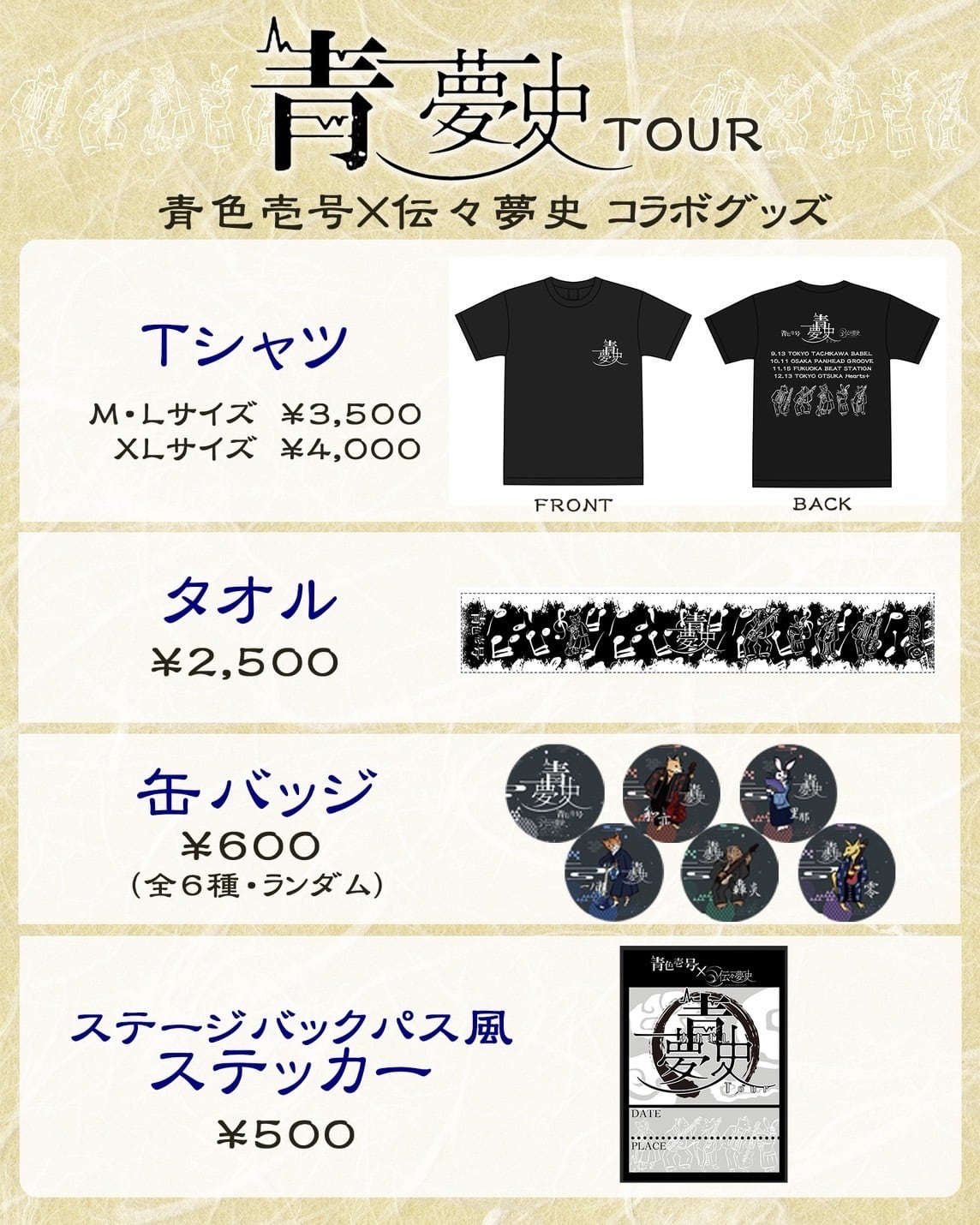 CD】DOOM'S DAY ROCK(3曲入) | 青色壱号店