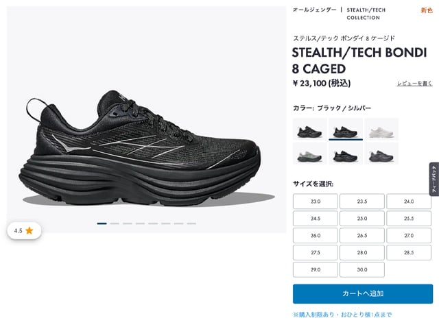 HOKA ONE ONE [ホカオネオネ] U BONDI 8 TS CAGED [1155391-bksv