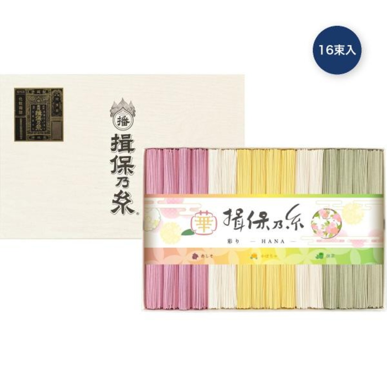 揖保乃糸 手延素麺 特級品 彩り 50gｘ16束
