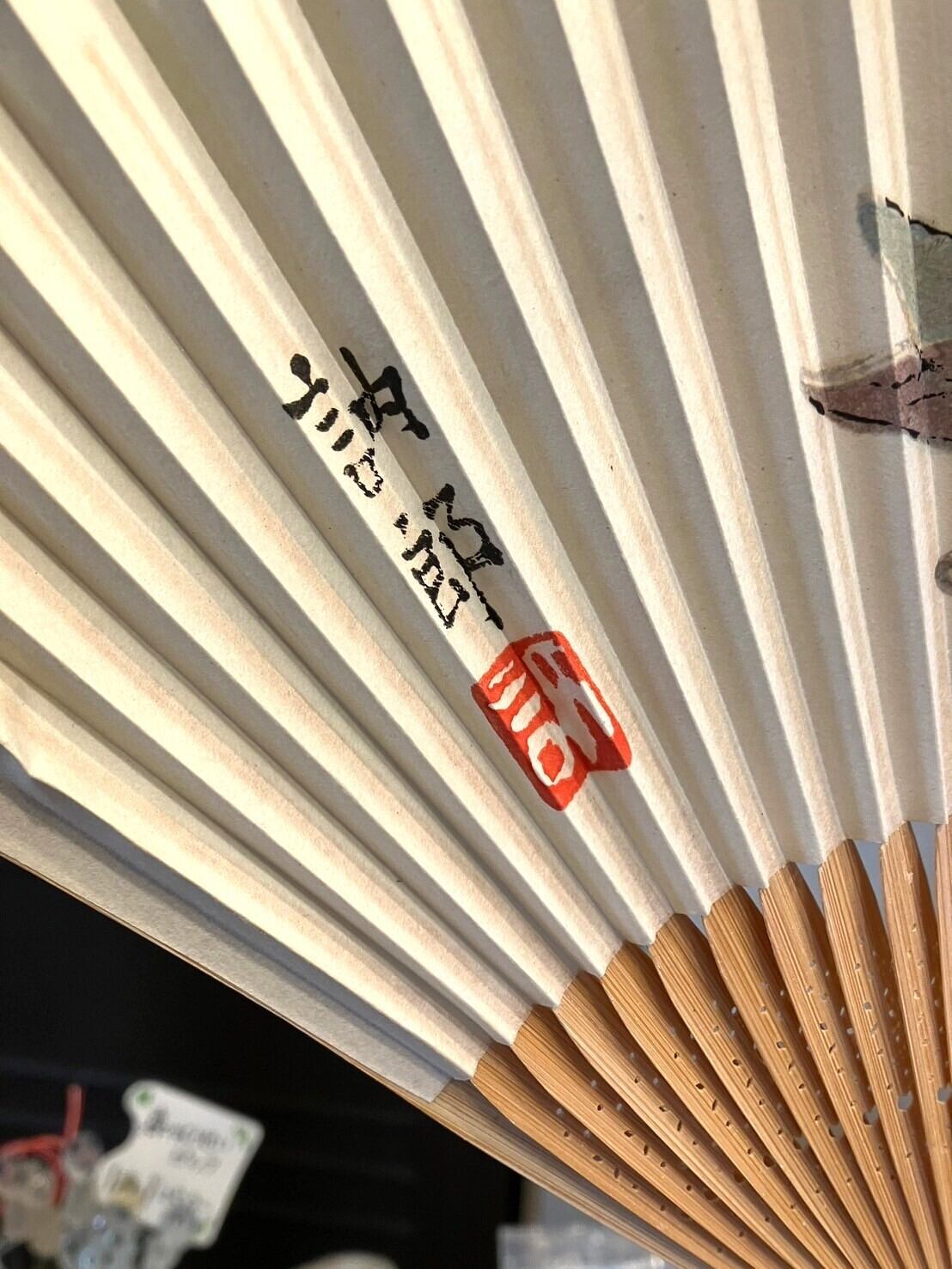 魚の扇子｜2匹の魚が涼しげ！水彩画 島多訥郎 双魚 落款 サイン入り