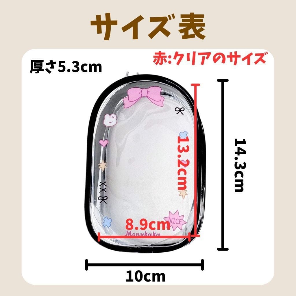 ぬいポーチ 10cm-13cm ぬいぐるみ収納 クリアケース 透明ポーチ 保護
