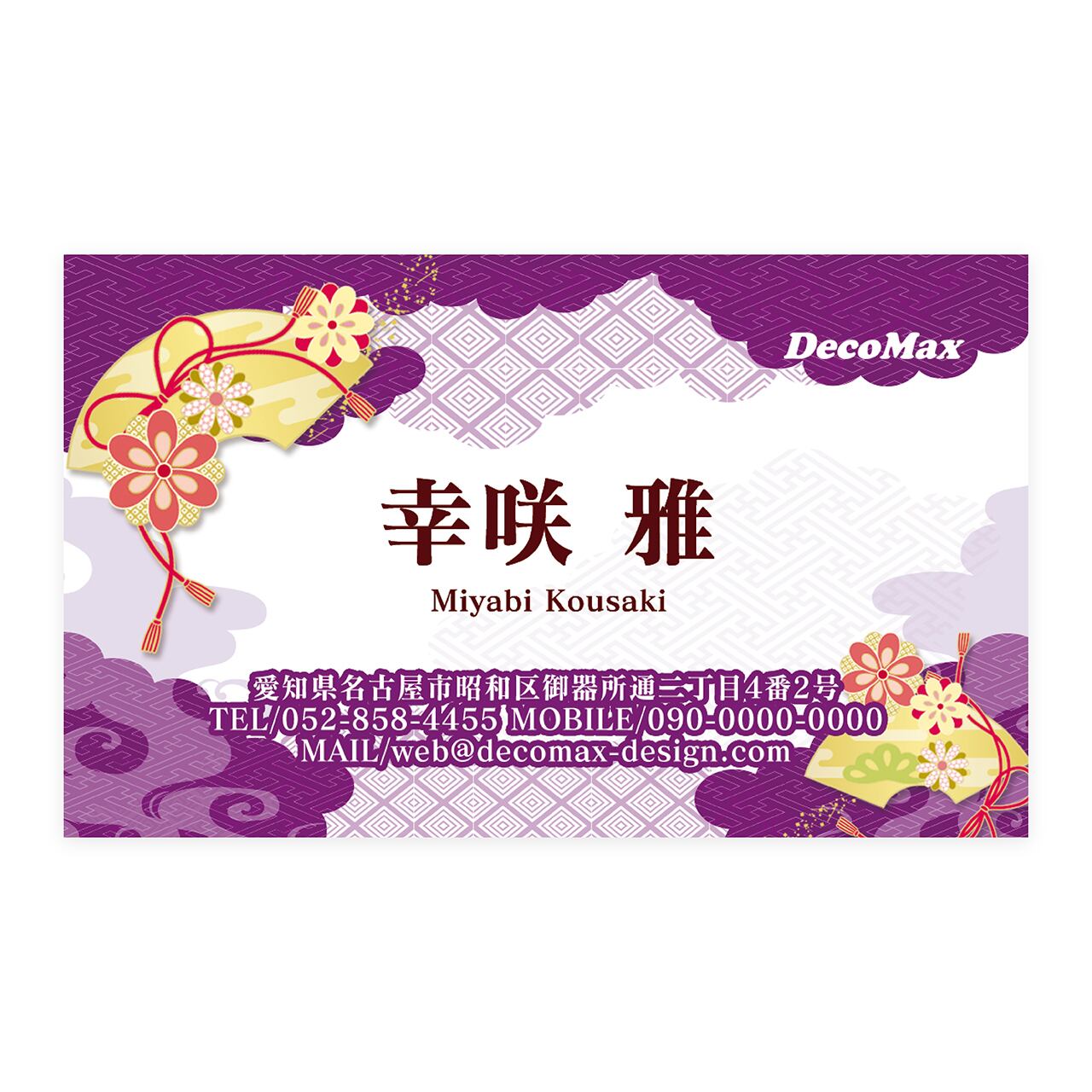 デザイン名刺 396