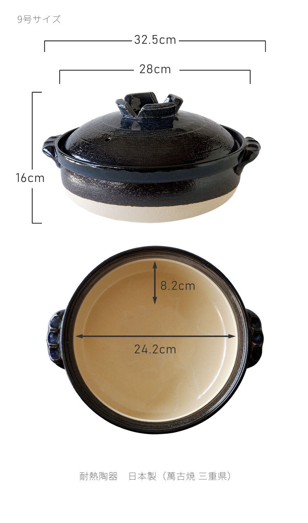土鍋 9号 直火専用 瑠璃釉 4〜5人用 萬古焼 | みのさらら