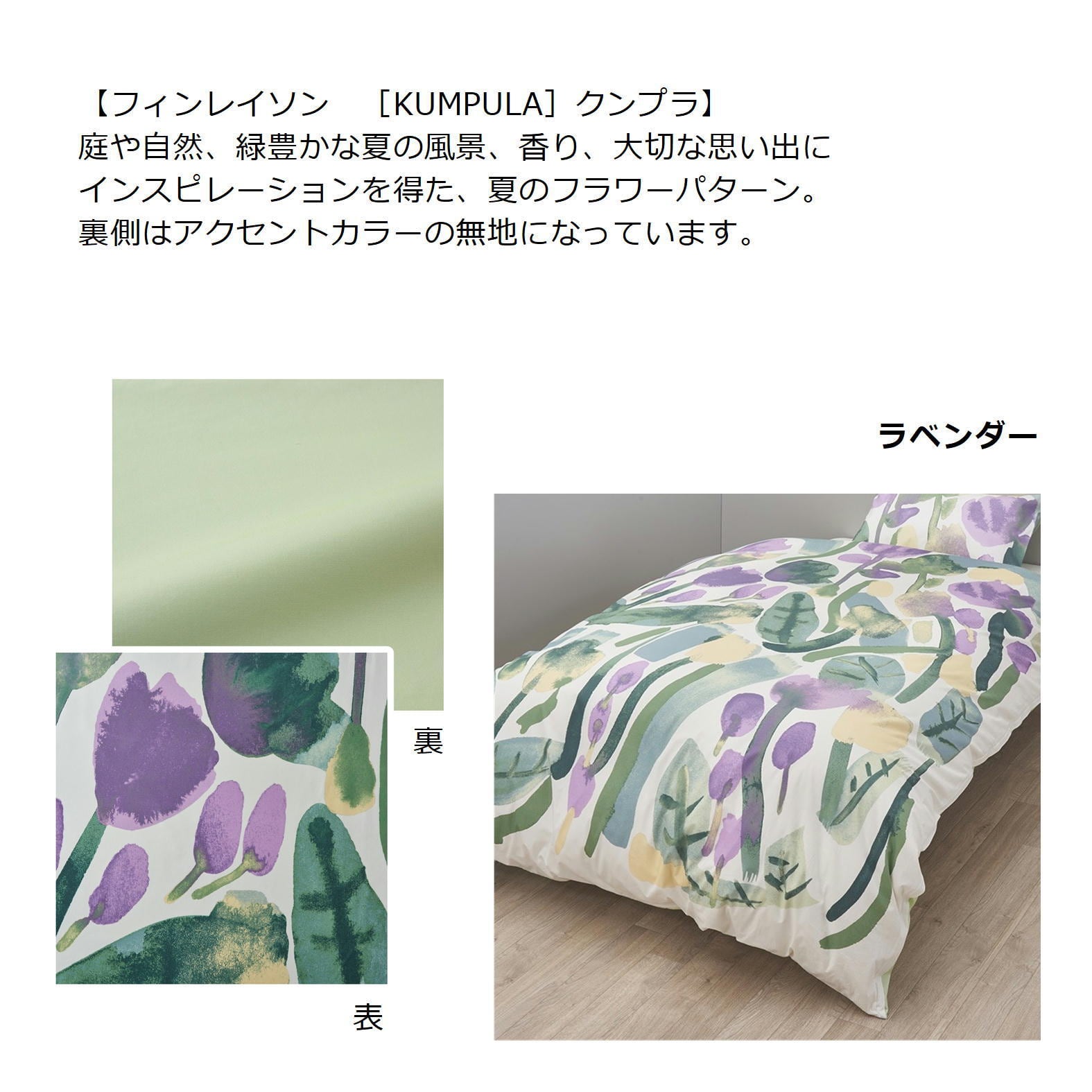 完売 レア 北欧 フィンレイソン こたつ 掛布団 リンゴ 布団 【公式通販】