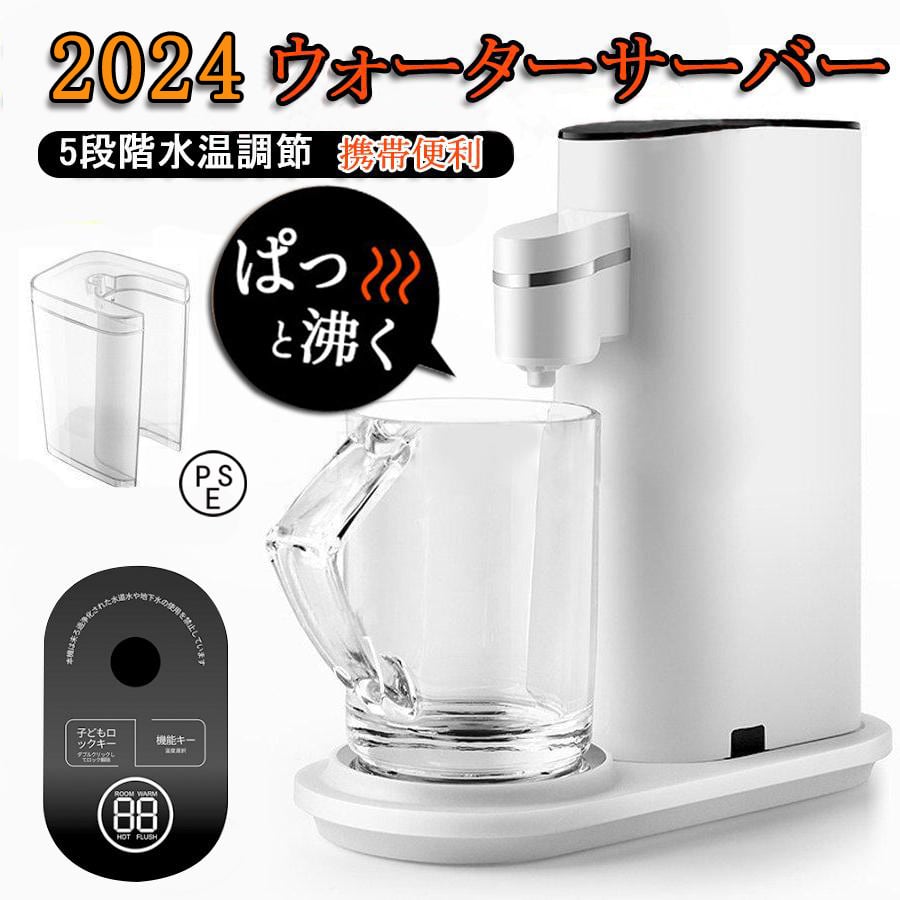ウォーターサーバー 早けれ 浄水器 3L 家庭用卓上型 コンパク 12 ウォーターサーバー 早けれ 浄水器 3L 家庭用卓上型 コンパク 12