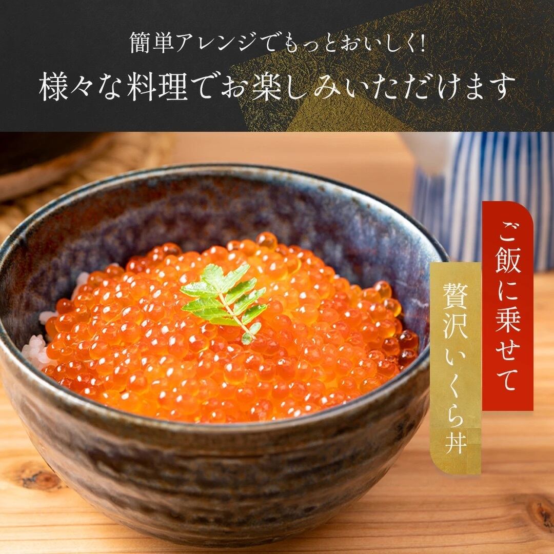 数量限定】新物 塩いくら 500g いくら塩漬け たっぷり 濃厚