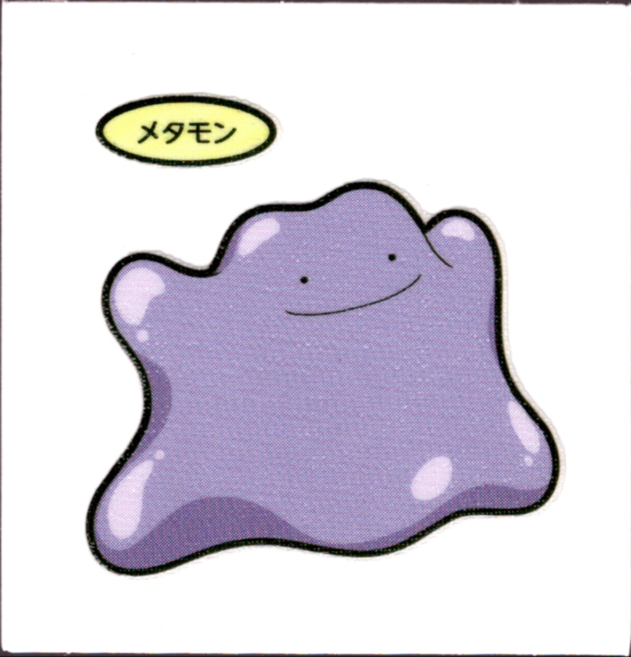 デジモン ポケモン 韓国 シール エンジェウーモン メタモン 赤毛のアン 第216弾】ポケモン デコキャラシール メタモン (ポケモンパン