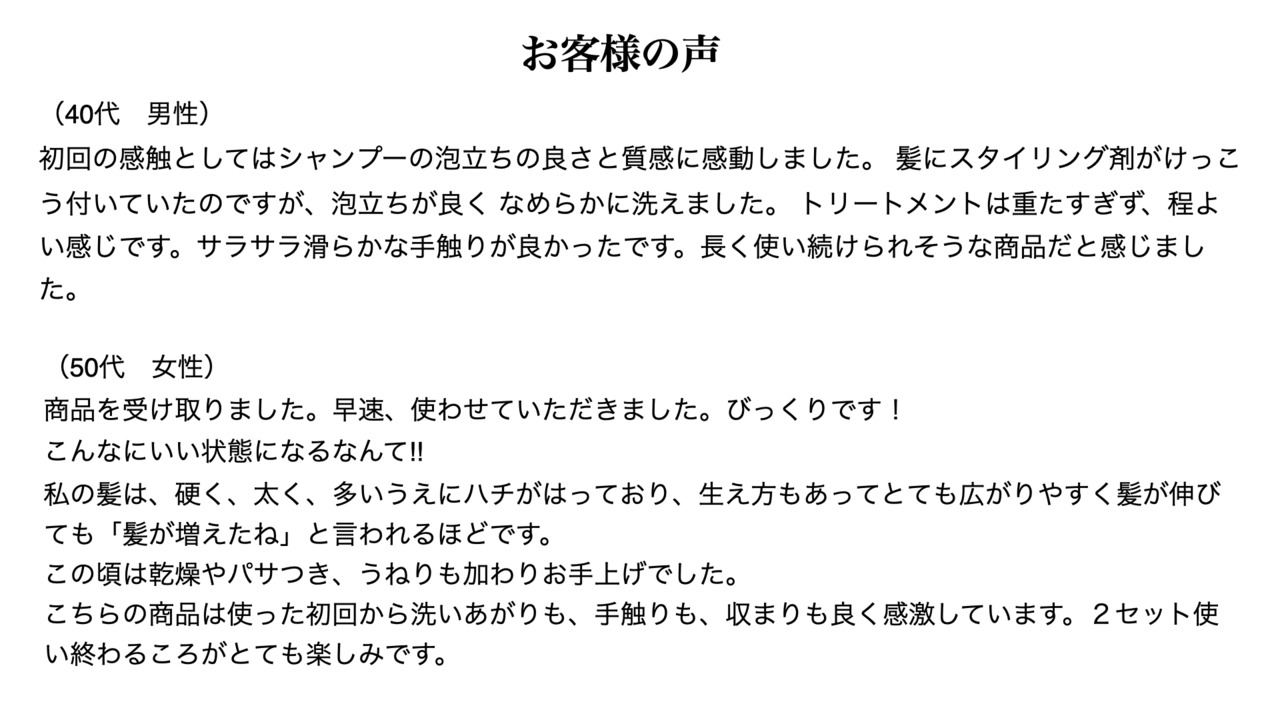 表参道 No.1 髪質改善サロン『Oneday』開発【 rich cera skin&hair cream 】100g