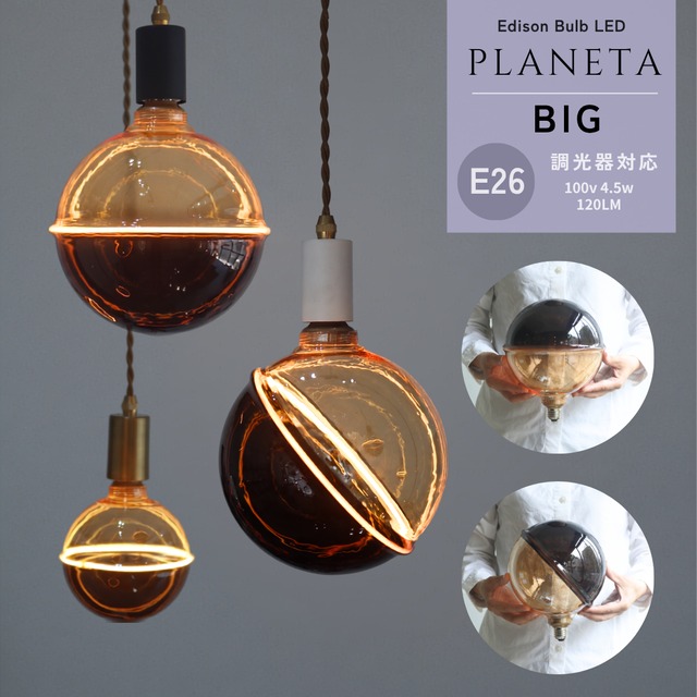 Edison Bulb LED E26 PLANETA [BIG]