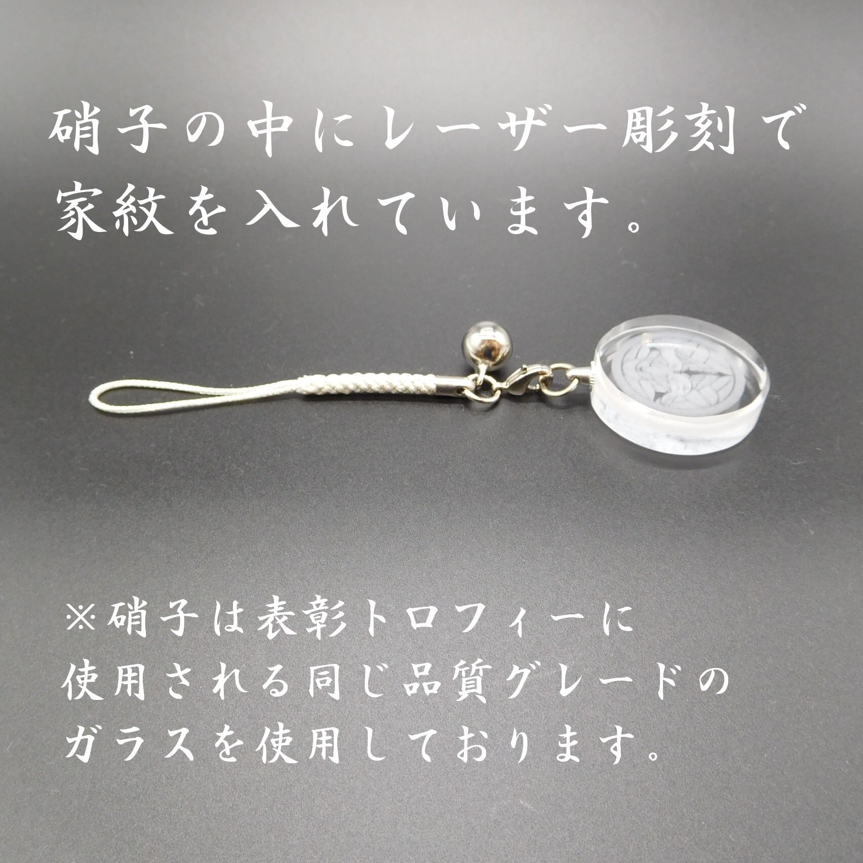 気運・六文銭】真田幸村 レーザー硝子の銀根付 | グリーミングハウス