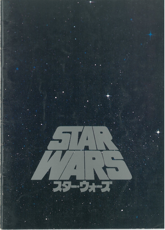 STAR WARS / スター ウォーズ / 映画パンフレット
