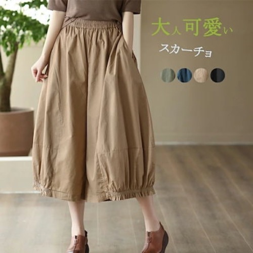 スカーチョ 春夏 パンツ レディース きれいめ ワイドパンツ ハイウエスト ガウチョパンツ 春 スカンツ レディース 無地 リネン ガウチョパンツ 大きいサイズ ロングパンツ コットン バルーンパンツ