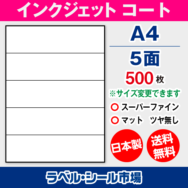 人気提案 エーワン ラベルシール〈レーザープリンタ〉 マット紙 A4判 1000枚入 31165 1000枚