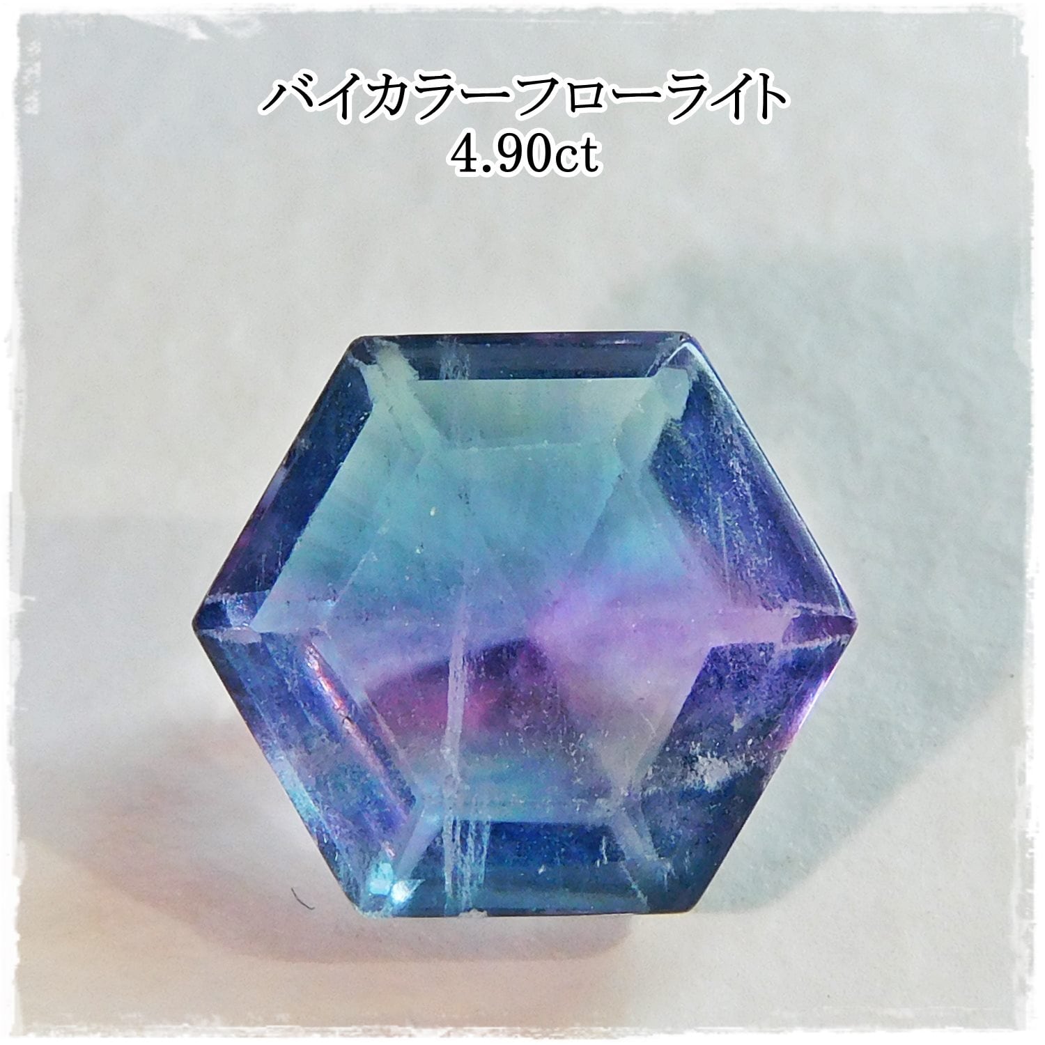 カラーチェンジフローライト(4.90ct)-