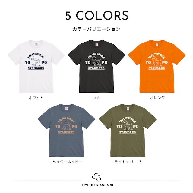 THE TOY POODLE|Tシャツ