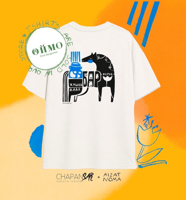 【デザイナーズ商品】キルギスをまとう。ОЙМО × Aizat コラボデザインTシャツ　パターンB　