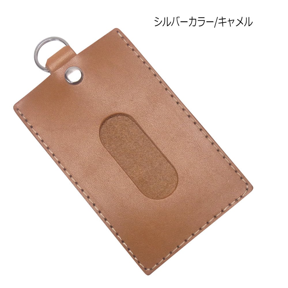 栃木レザー ボタン式 二重リング付き 1枚収納 ベースグレード パス