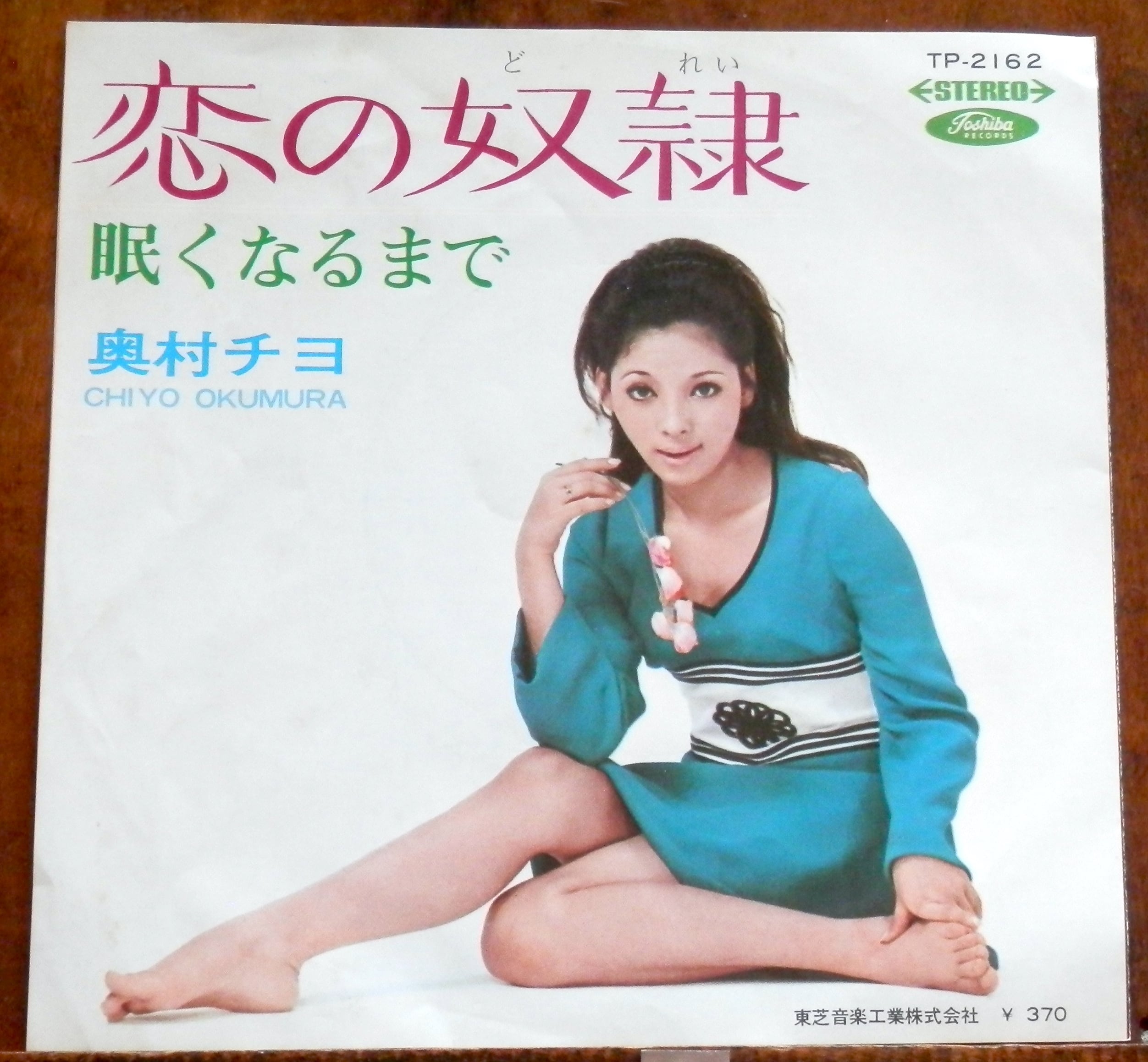 75【EP】井上堯之バンド / 雨のアムステルダム *萩原健一 | 音盤窟レコード