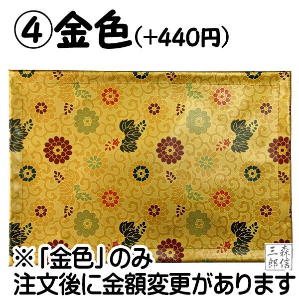 日本製 仏具】防炎マット 経机敷 18号(縦285mm×横435mm)(経机 日本製 仏具】防炎マット 経机敷 18号(縦285mm×横435mm)(経机