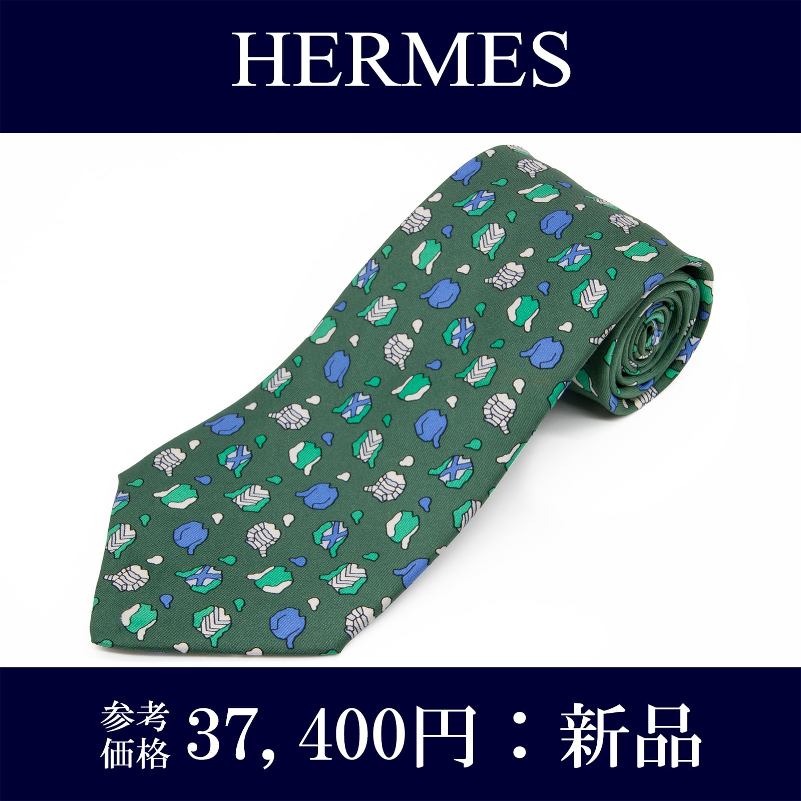 送料無料 エルメス ネクタイ レギュラータイ 新品 シルク グリーン 黄緑色 青 白 グレー 騎手 ジョッキー 勝負服 ブランド おしゃれ P147