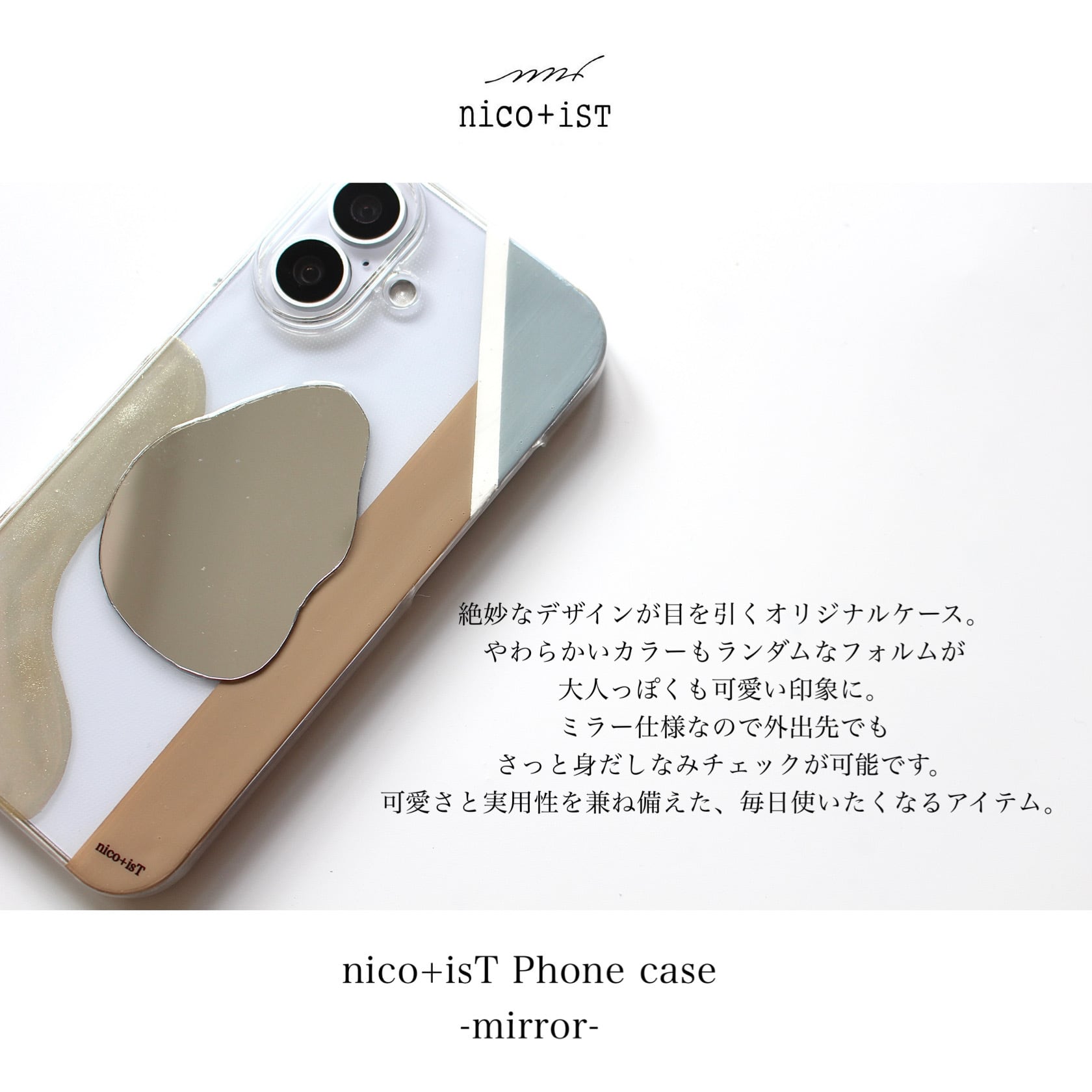 【新品未開封】nicoist iPhone12mini ケース　2点セット nico+isT