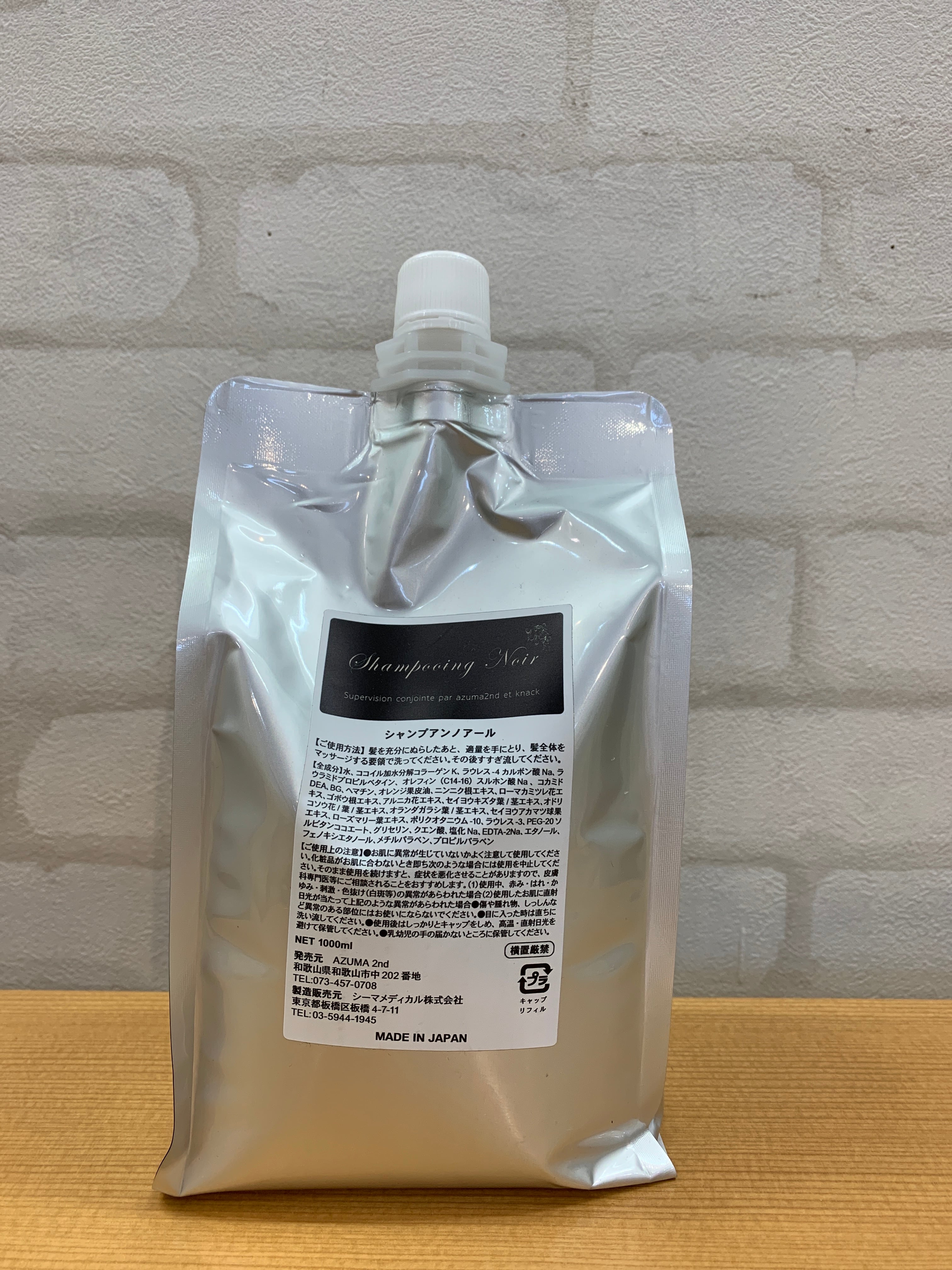 シャンプアンノアール 1000ml | MOKU Hair-Salon online shop
