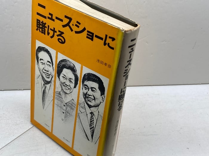 デジタル・ドリーム 日本語版: ソニーデザインセンターのすべて