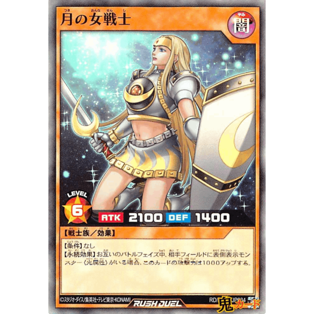 月の女戦士 SR RD/KP19 JP034 闇 A ラッシュ