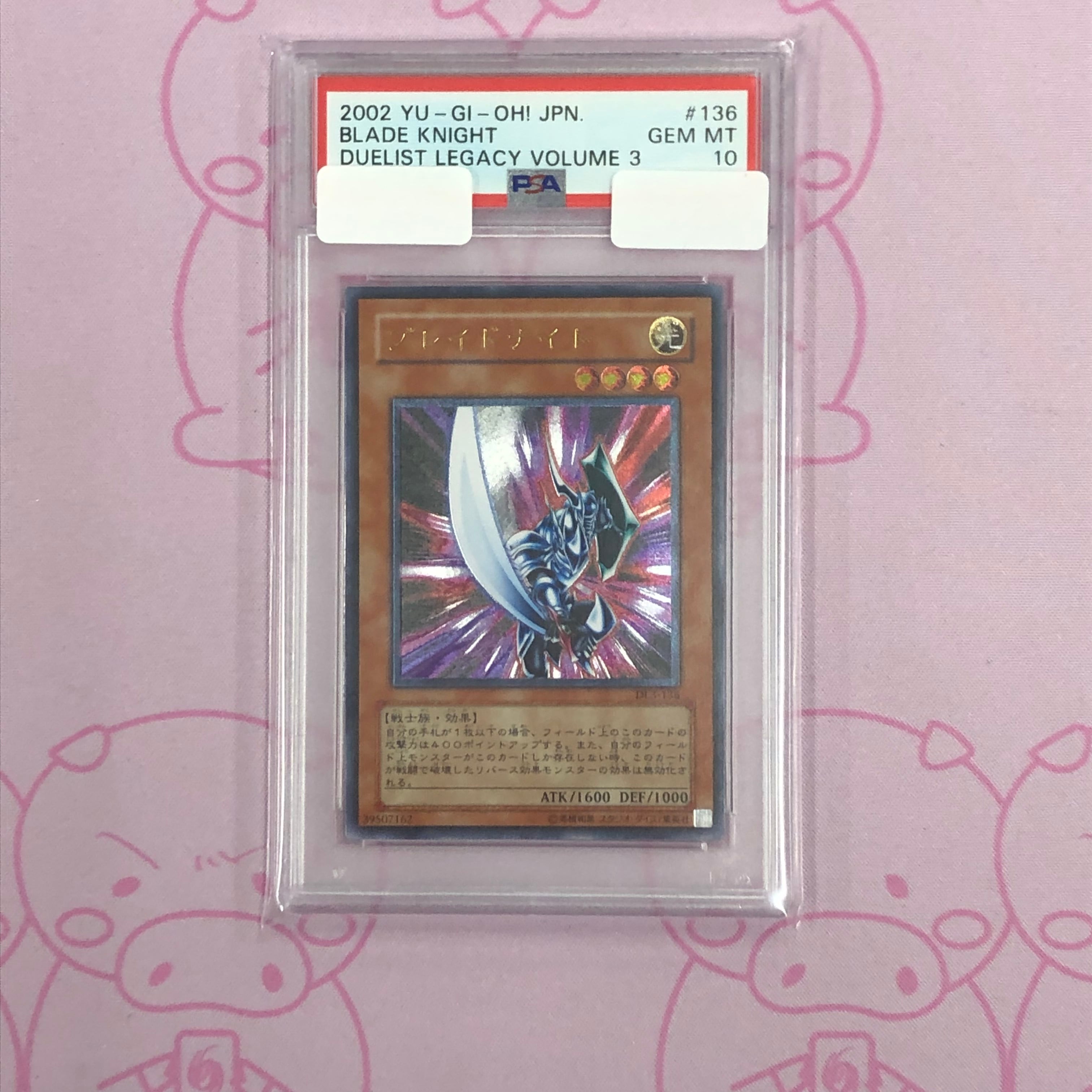 【Aランク】ブレイドナイト(PSA10 レリーフ