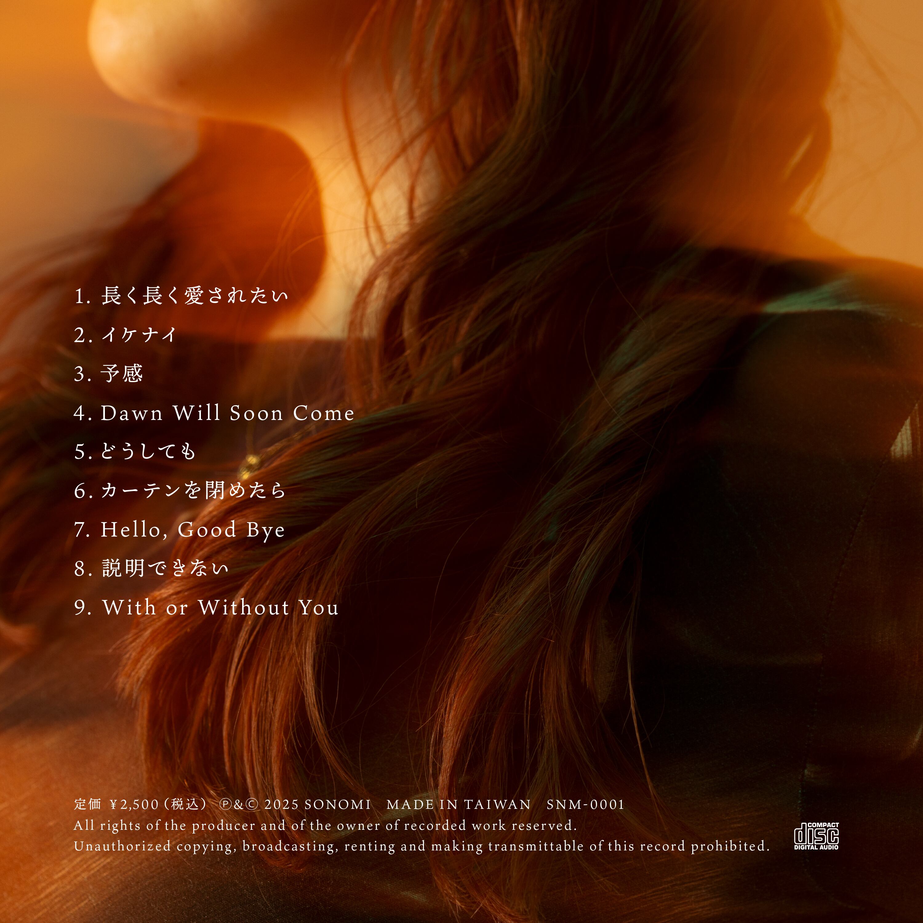 CD『AFTERGLOW / SONOMI』 | singersonomi