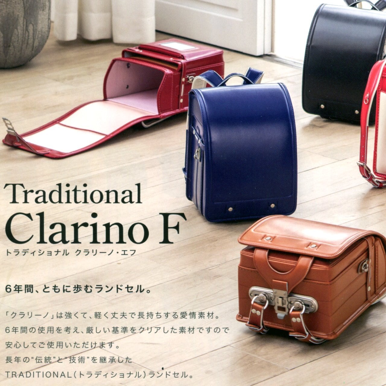 フェリー・デ・エマイユ Traditinal Clarino F (トラディショナル