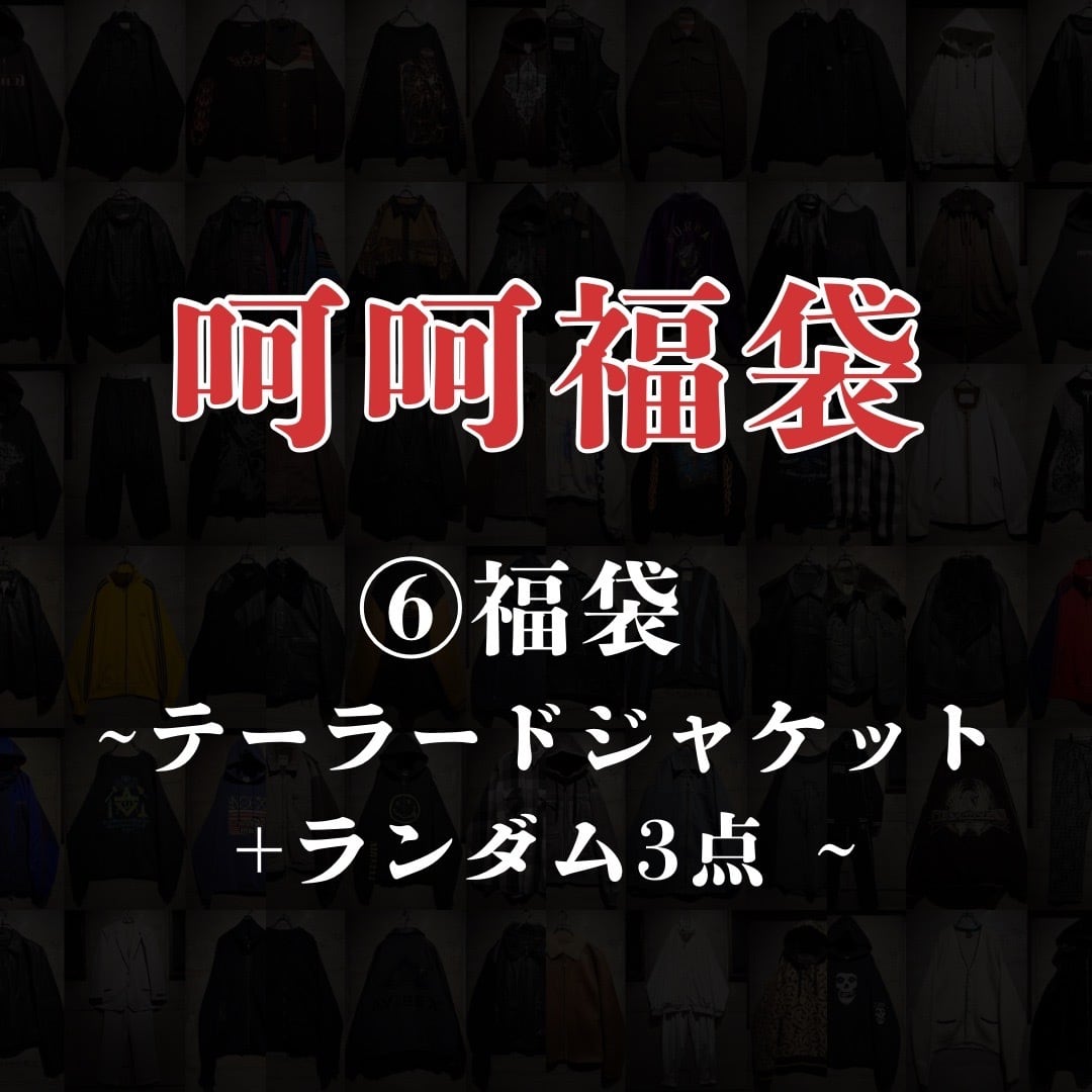 Cakaさまおまとめ　専用品 Caka BLACK | Caka(カカ）下北沢古着屋、セレクトショップ
