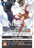 三叉路の魔女 【R☆】