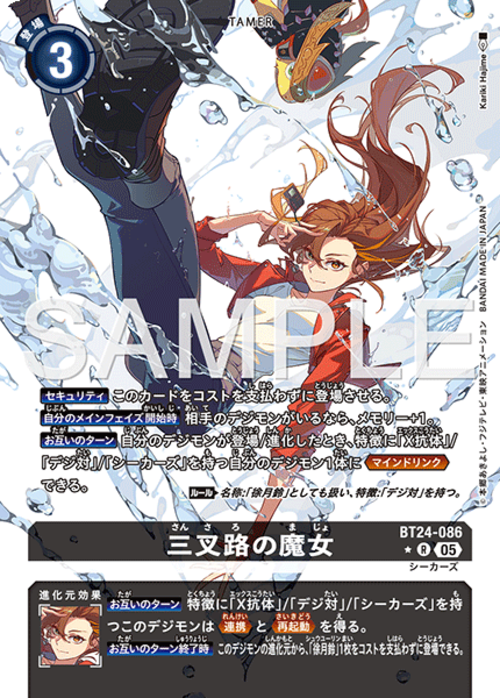 三叉路の魔女 【R☆】