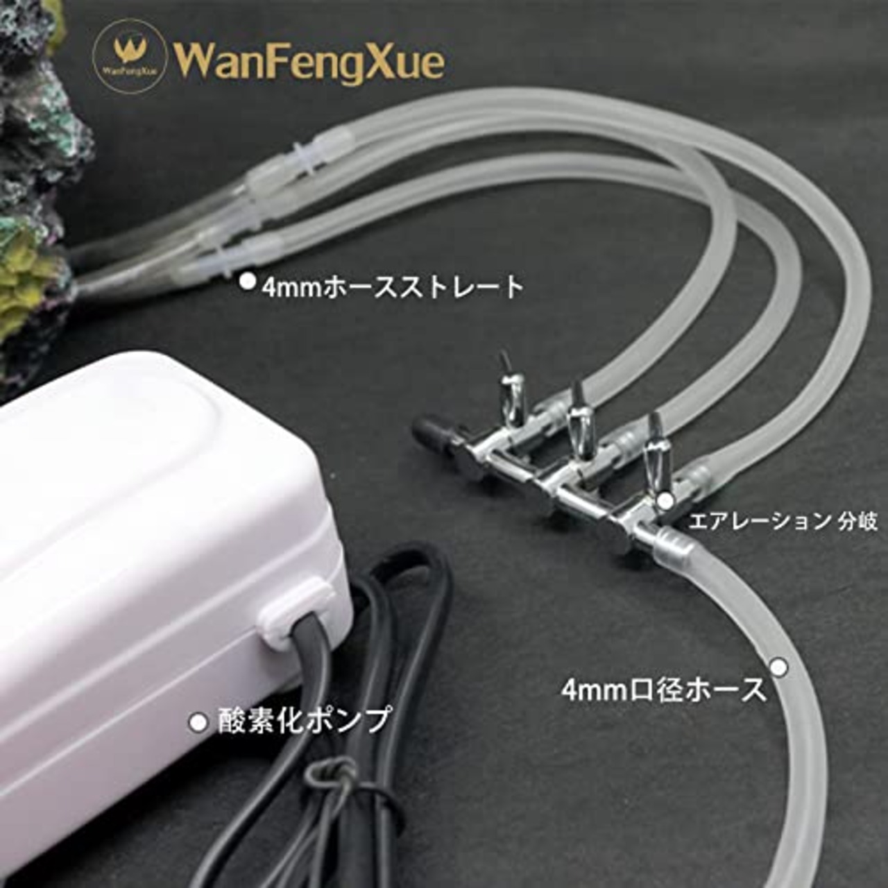 2個入り エアチューブ 分岐 3分岐 酸素分岐 分岐管 気流制御 調節可能 水槽用 アクアリウム エアーチューブ エアーポンプ インストール簡単 魚タンク エアレーション用品 継手