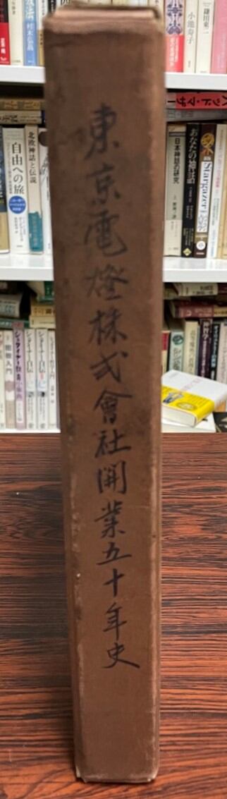 中古】 初期裏本名作集 2 幻の性資料 第17巻 美品 | 古書Uppro