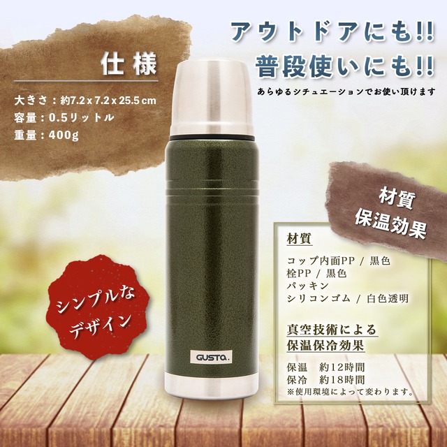 在庫限り 水筒 魔法瓶 Vacuum Flask Steve 0 5l Green アウトドア キャンプ マイボトル Gusta Japan