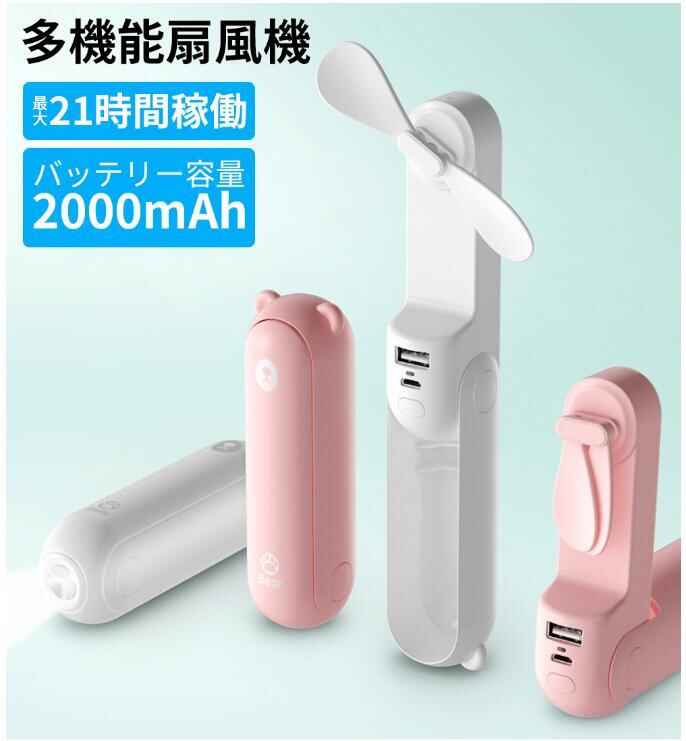 ハンディファン ポータブル扇風機 usb扇風機 ハンディ 扇風機 携帯扇風機 扇風機 卓上 扇風機