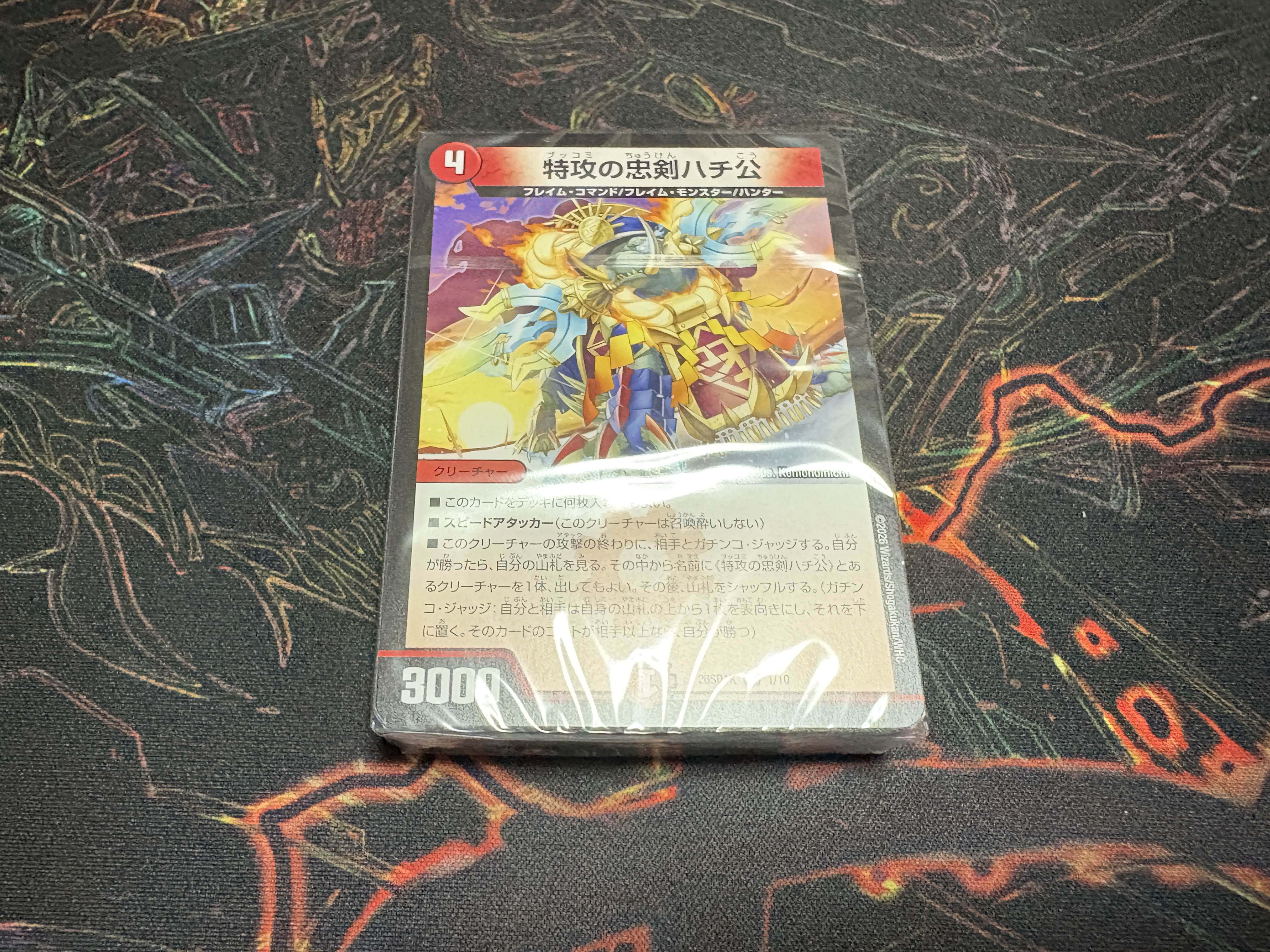 ドキドキつよいデッキ 25の王道 ハチ公【デッキ未開封】 | トレカ