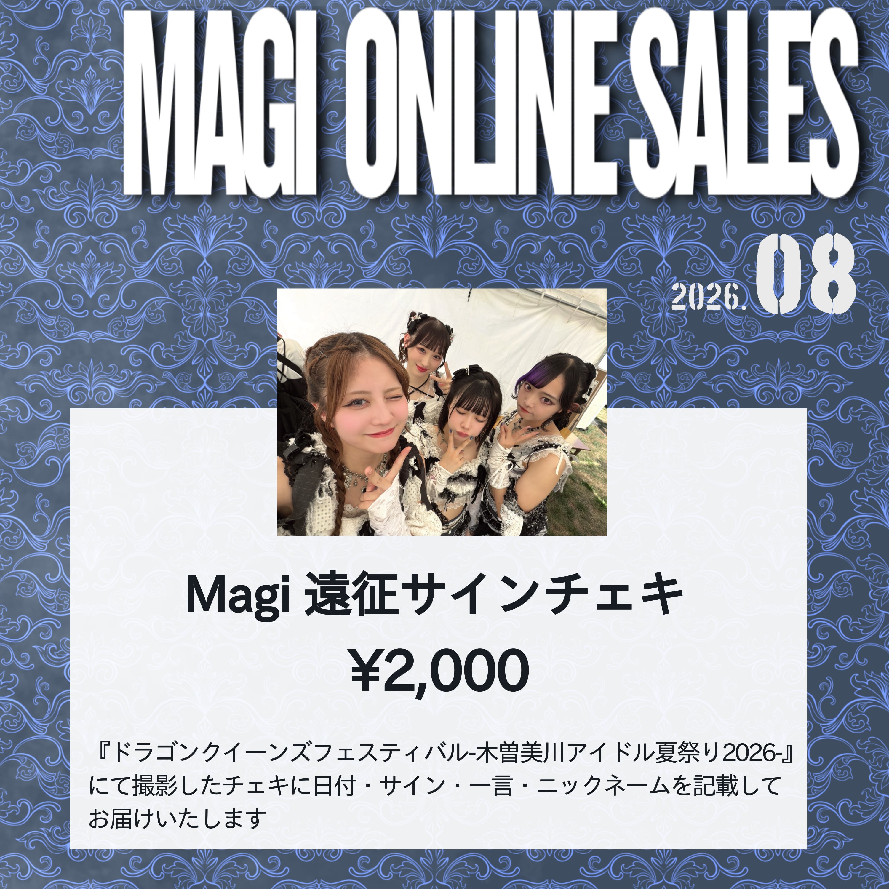 Magi】遠征サインチェキ | Magiofficial