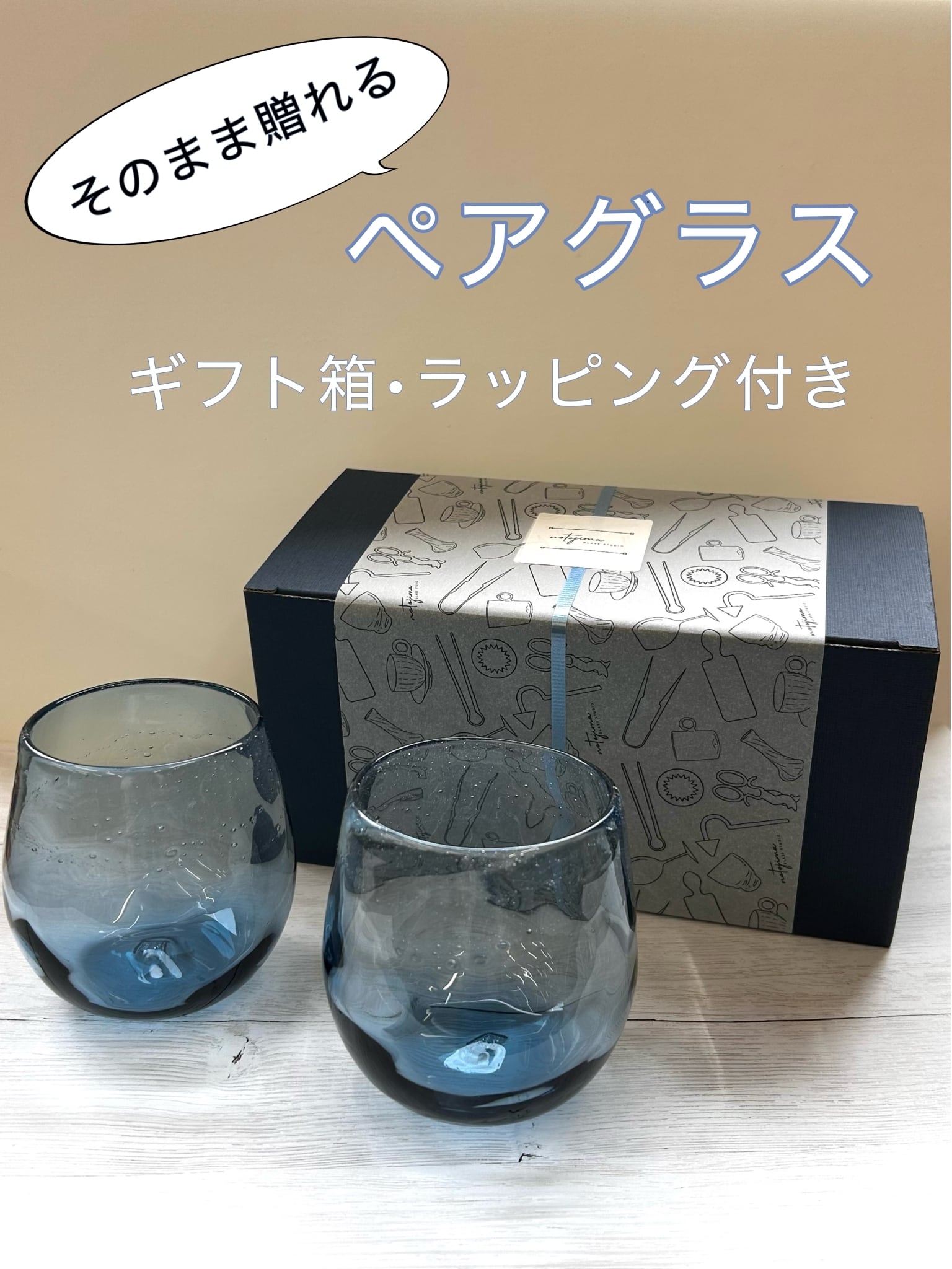 能登島ガラス工房