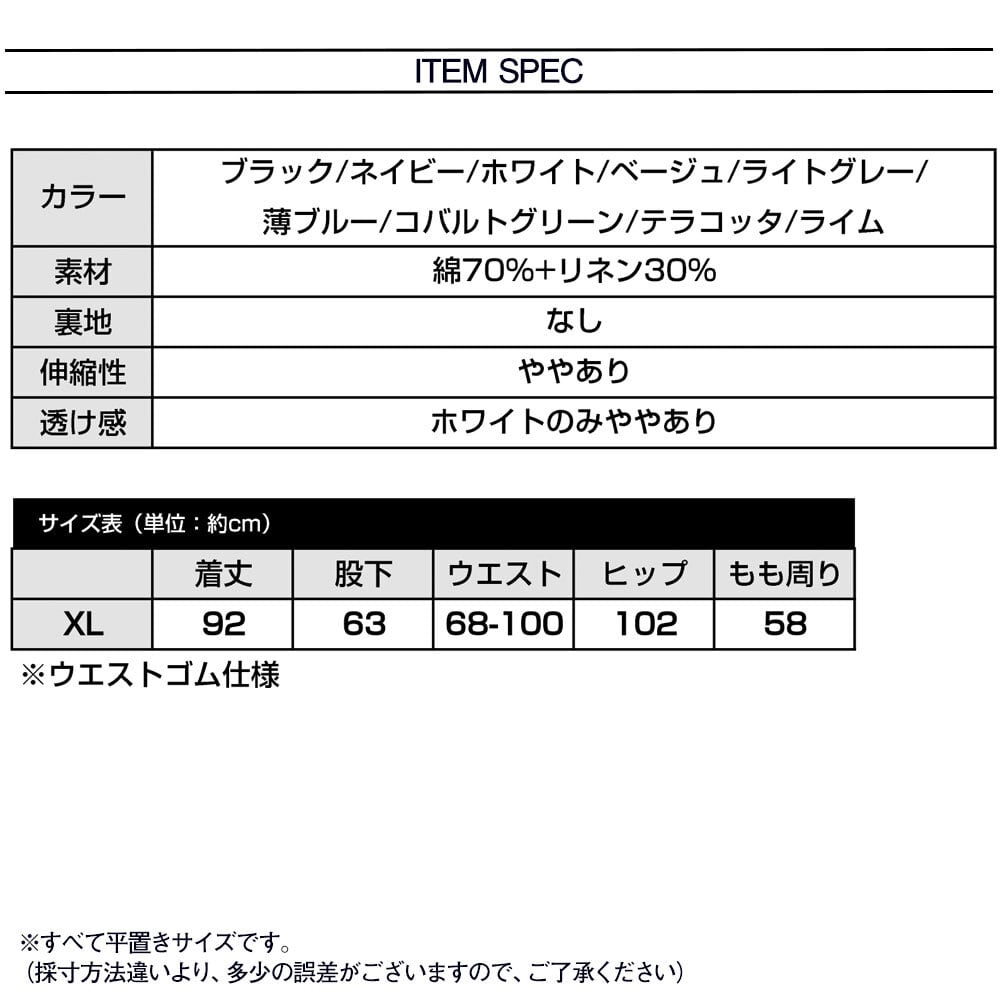 綿麻 アンクル パンツ レディース ストレート 春夏秋 韓国 きれいめ 大人 カジュアル おしゃれ シンプル 9分丈 薄手 カラーパンツ ウエストゴム 大人可愛い 大人女子