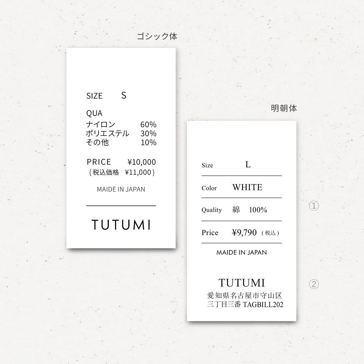 タグ　ミニ　300枚｜カット込【t-001】