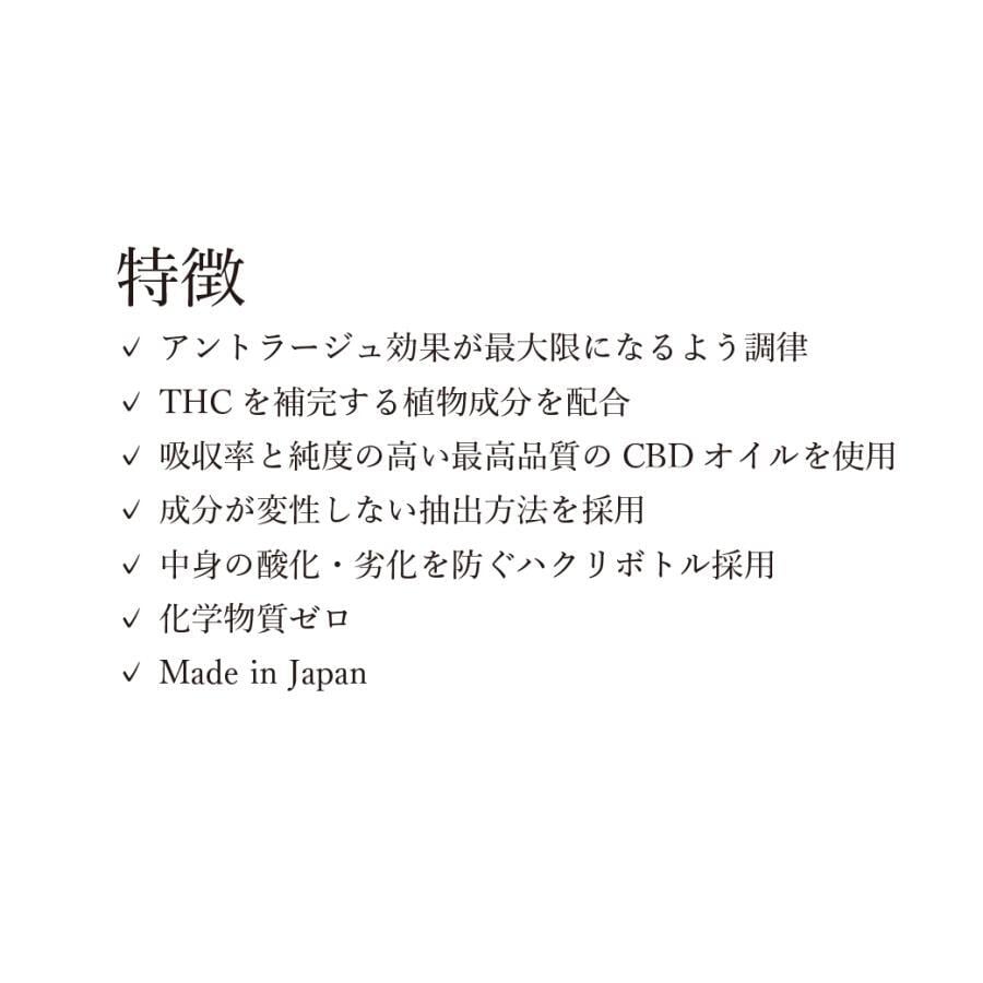 CBDオイル含有健康補助食品「天の愛（めぐみ）GoldPremium」 日本製品