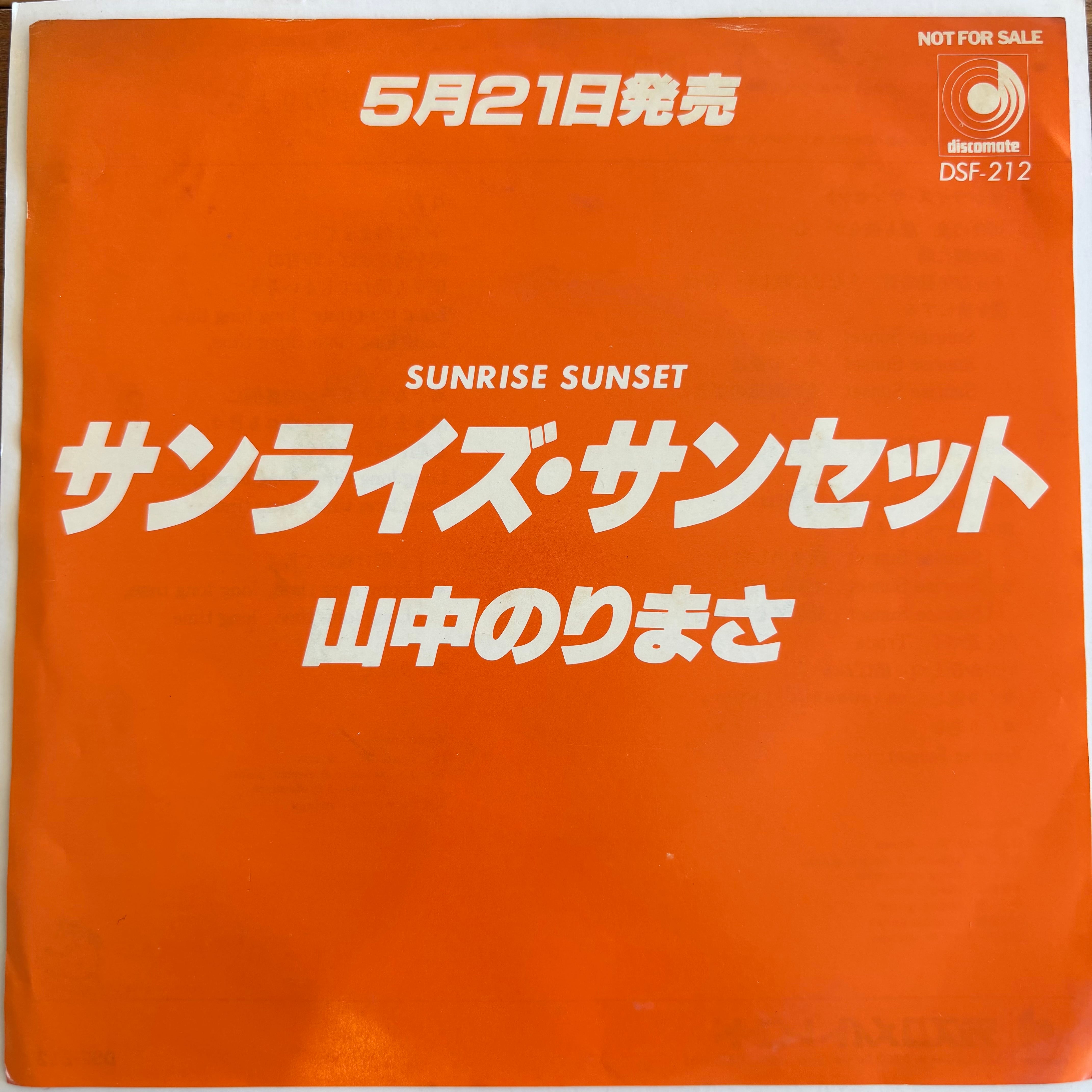 美保純 / プライベート・シアター | PASSTIME RECORDS / パスタイム